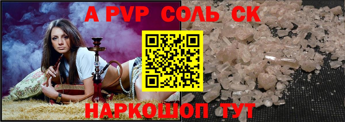 Альфа ПВП VHQ Карталы
