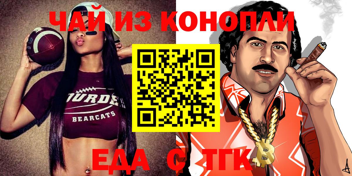 Карталы  Печенье с ТГК конопля  Вход с VPN 
