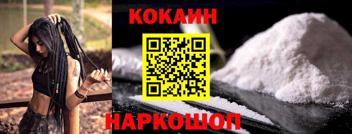 Cocaine 98% Карталы