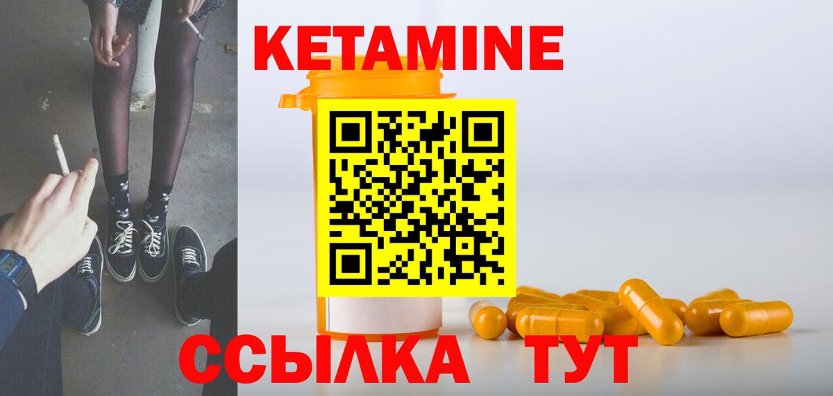 Карталы  КЕТАМИН ketamine  Кетамин VHQ  Вход с VPN 