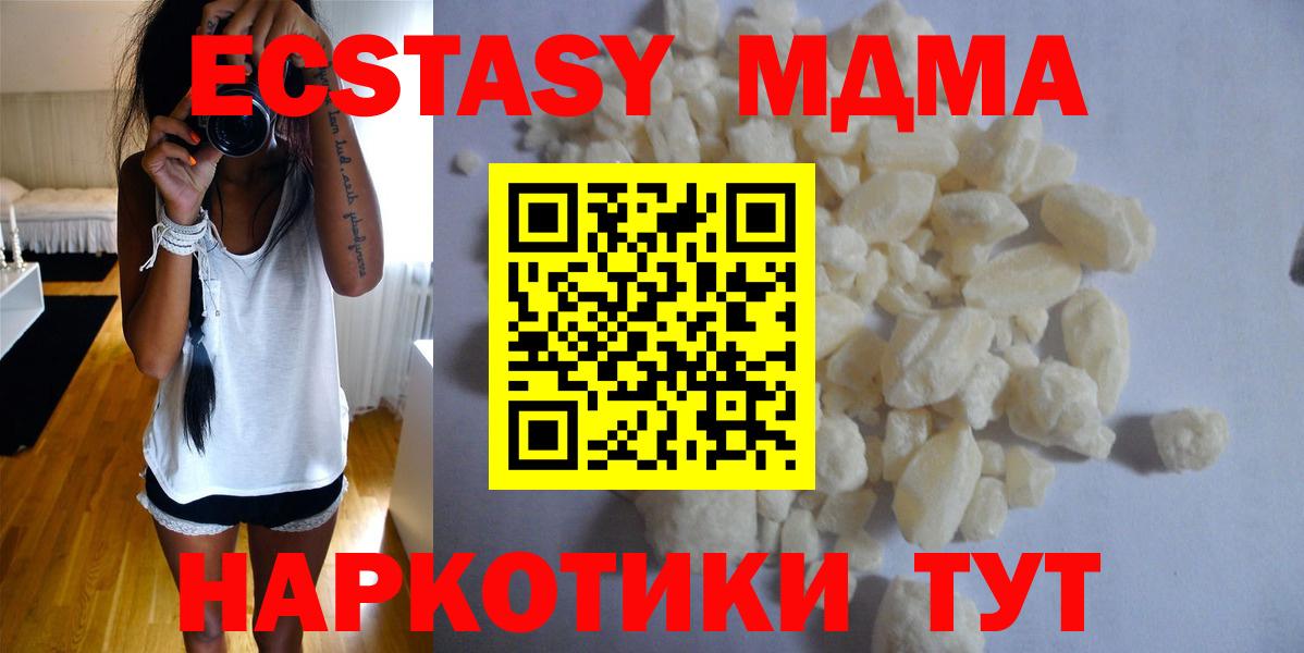 МДМА кристаллы Карталы