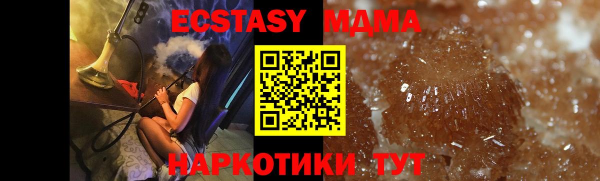 МДМА Molly  МДМА  Карталы  Вход с VPN 