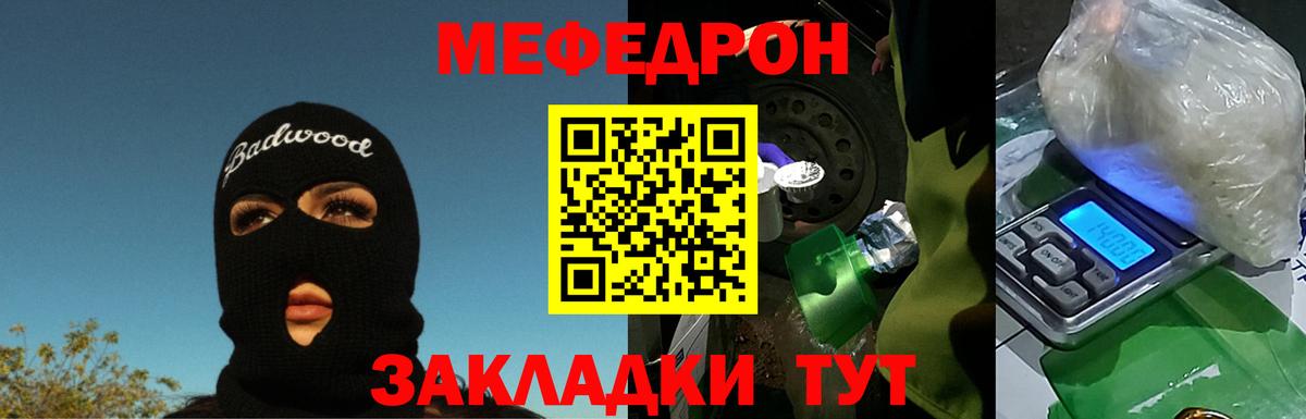 Меф мяу мяу мука Карталы