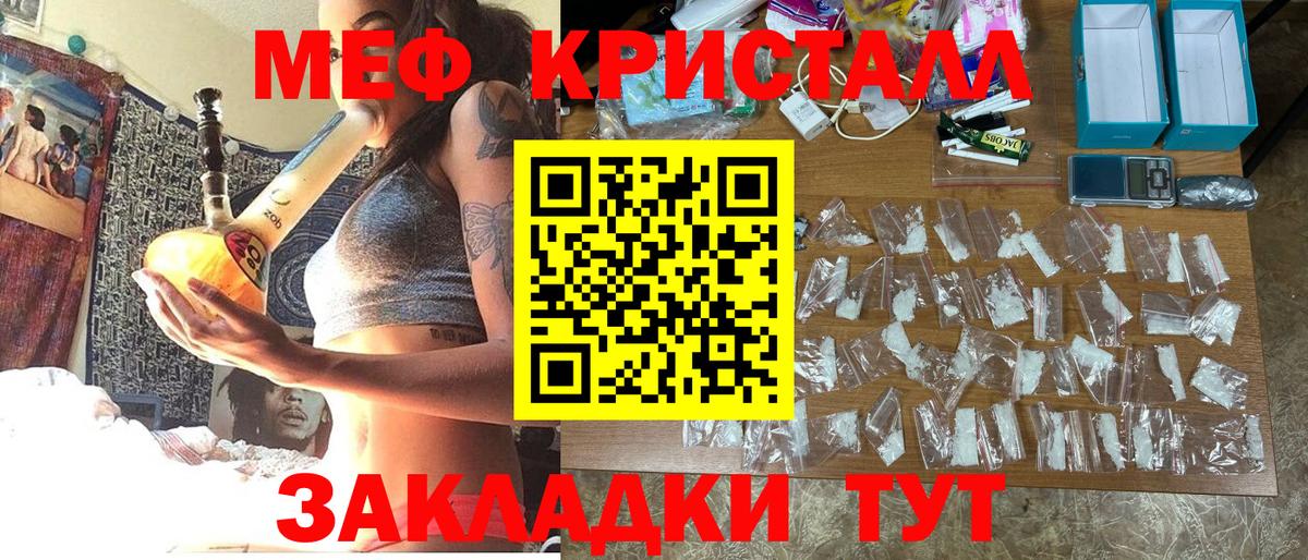МЕФ мяу мяу  МЕФ мяу мяу  Меф  Мефедрон  Вход с VPN  Карталы 