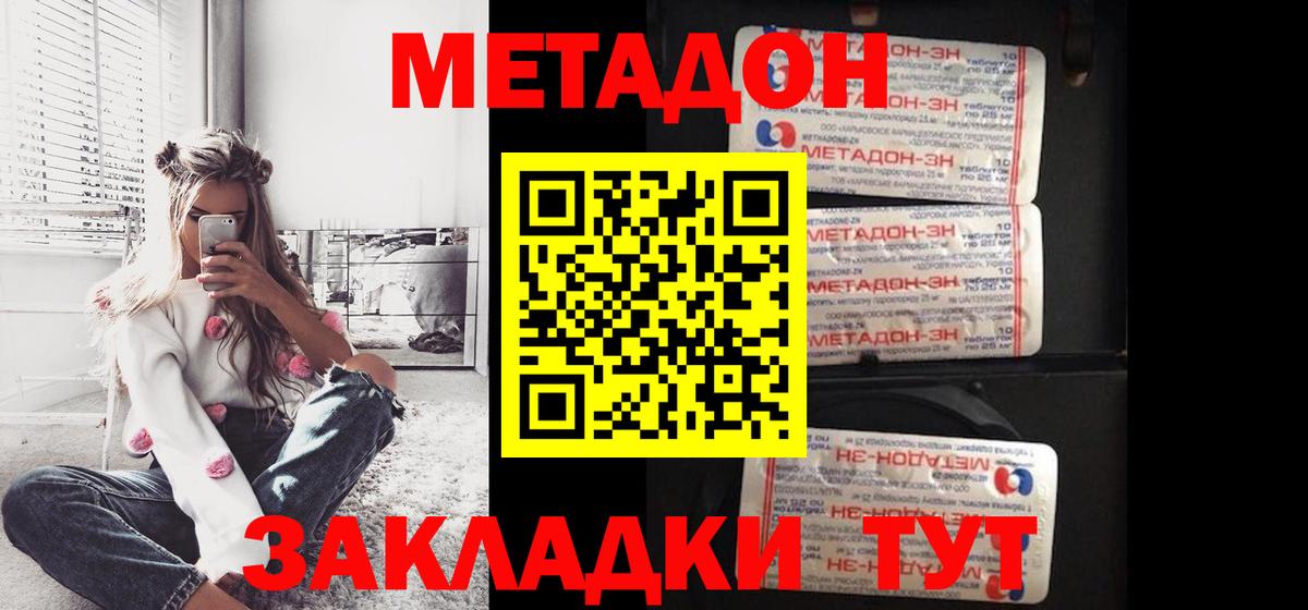 МЕТАДОН белоснежный Карталы