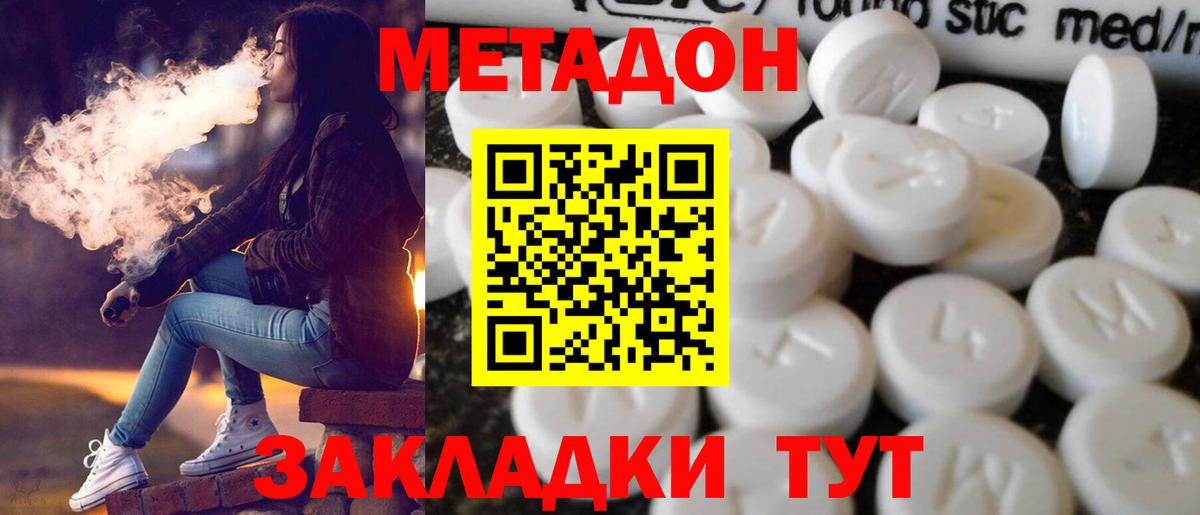 Карталы  Метадон кристалл  МЕТАДОН мёд  Вход с VPN 