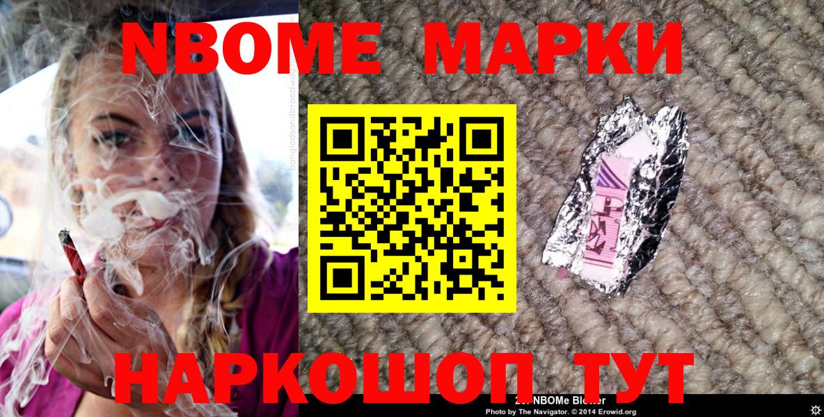 Наркотические марки 1500мкг Карталы