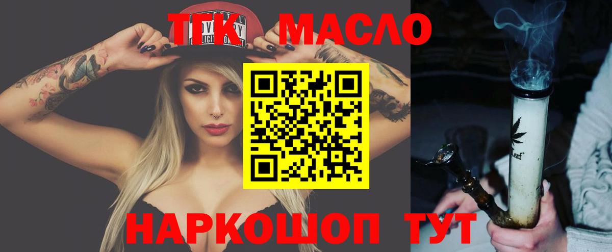 Дистиллят ТГК Wax  Вход с VPN  Карталы 